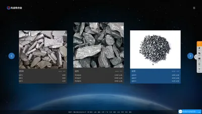 安阳兆金铁合金有限公司-[硅铁,硅钙,金属硅,球化剂]生产厂家