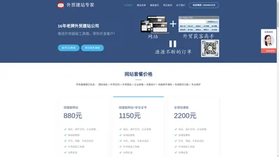 外贸SOHO建站专家-外贸网站套餐|外贸网站模板|外贸网站建设-新泰汉姆博格科技有限公司