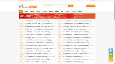 慈溪信息广场-慈溪分类信息网-慈溪免费发布信息