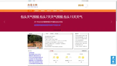 科技大学教务处,内蒙古民族大学教务系统，大学就业信息网，会计继续教育网校信通，内蒙古黑怕歌词原唱，内蒙古打大a_内蒙古文化，内蒙古旅游，内蒙古生活,内蒙古信息,内蒙古天气预报,内蒙古交通违章查询,机动车辆违章查询,内蒙古车管所,内蒙古二手车,租房产网,内蒙古二手房,内蒙古人才招聘,内蒙古学校,内蒙古大学,师范学院,内蒙古医院,内蒙古邮编区号,内蒙古地图