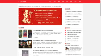 办公家具-家具保养方法-办公家具定制-办公家具-家具保养方法-广东办公家具网