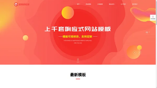 网站制作|网站建设公司