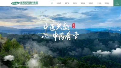 淞茂集团,普洱淞茂医药,淞茂医药集团,普洱淞茂医药集团有限公司