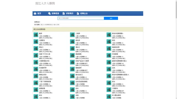 桃江人才人事招聘网_桃江人才招聘网_桃江人事招聘网
