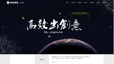 杭州津伟网络-杭州做网站,网站建设,网络推广公司,seo优化