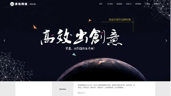 杭州津伟网络-杭州做网站,网站建设,网络推广公司,seo优化