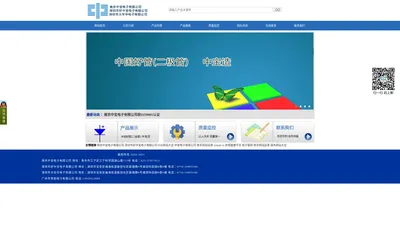 南京中宝电子有限公司-深圳市大年华电子有限公司