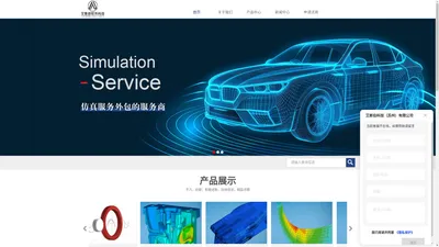 MSC Software-MSC Nastran-Adams软件-艾斯伯科技（苏州）有限公司