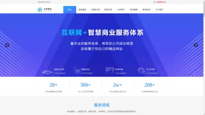 郑州大华伟业科技公司-郑州做网站_郑州网站制作_郑州建站