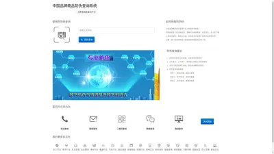 消费者自助查询平台-杭州辰庚科技有限公司