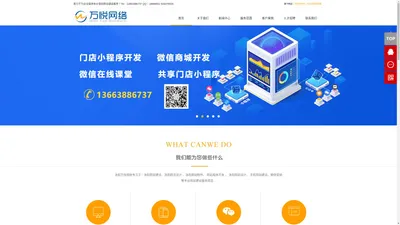 洛阳万悦网络科技_洛阳网站建设_网站制作公司_洛阳微信营销公司_洛阳网站seo