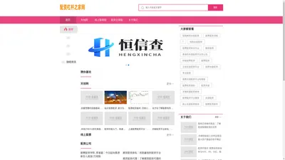 天创网_线上股票配资公司_配资交易股票
