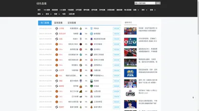 绿色直播-nba直播免费观看直播在线_nba直播免费高清在线观看_nba直播在线观看免费