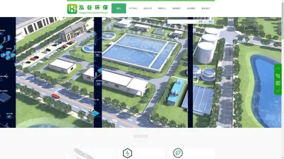 四川泓谷环保科技有限公司