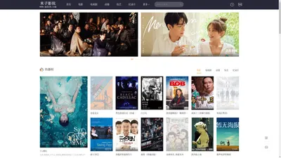 米子影院_免费的在线影视网站