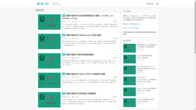 便携AI - AI百科全书