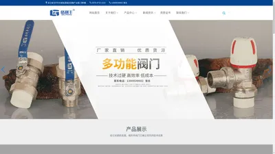 
        玉环格利丰阀门有限公司
    