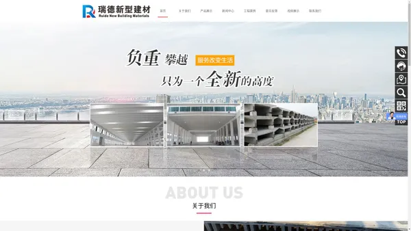 泉州瑞德新型建材有限公司-泉州瑞德新型建材有限公司,预应力混凝土双T板,预应力混凝土大型屋面板,钢骨架轻型板,网架板,预制墙板,预制楼梯,预应力折线形屋架,工字梁,吊车梁,预制方桩,各类市政管涵-