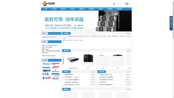 UPS电源|UPS电池|蓄电池|充电电池|直流屏电池|充电器_中科智深