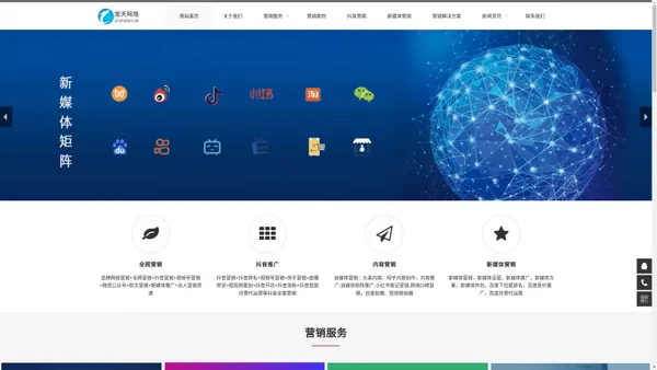 北京网络营销_网络推广公司_北京互联网营销_全网营销推广公司_北京数字营销_新媒体推广_品牌整合营销公司_【龙天网络】_北京龙安天下科技有限公司