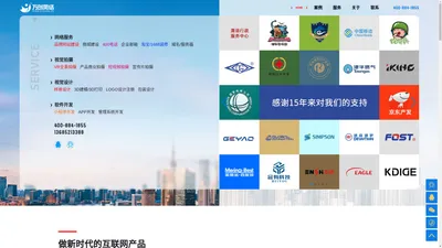 常州网络公司|常州做网站-常州万创网络科技有限公司