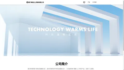 厦门琳琅云上网络有限公司