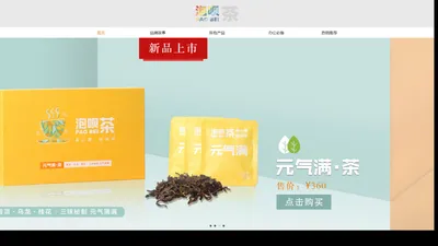 泡呗茶 -专为年轻人设计的茶,想泡就泡呗！