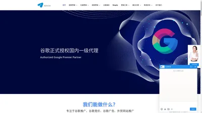 江苏未迟数字技术有限公司_Google推广_Google海外英文网站推广_谷歌竞价排名_外贸网站推广_google广告排名