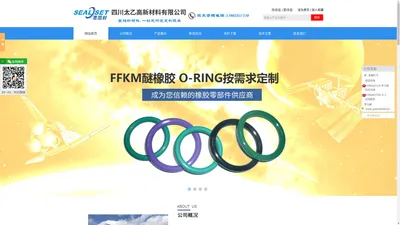 PVMQ_苯基硅橡胶_FVMQ_FFKM_全氟醚橡胶_全氟橡胶|四川太乙高新材料有限公司