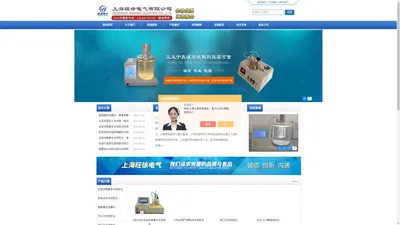 全自动微量水分测定仪-石油产品热值测定仪-上海旺徐电气