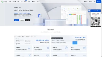 盘企CMS - 企业建站系统_城市分站系统_站群系统_SaaS建站系统源码