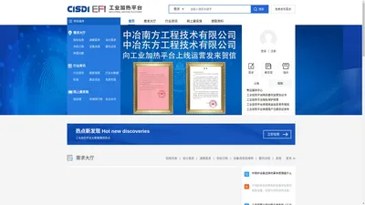  工业加热资讯平台—工业加热采购服务平台—工业加热平台官网