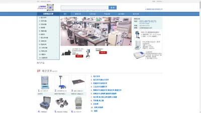 上海精密仪器仪表有限公司-电子天平|粘度计|显微镜|探伤仪|干燥箱|洛氏硬度计|维氏硬度计