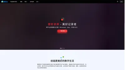 Apowersoft - 为您提供专业的商务办公及日常生活的桌面软件和在线应用