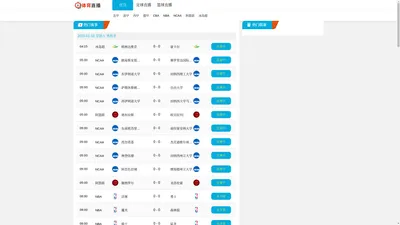 来球网直播-来球网足球免费直播-来球网nba直播-来球网jrs低调看直播 - 来球网