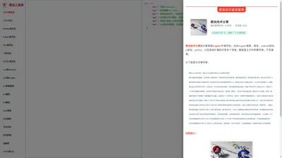 爬虫工具库-spidertools.cn