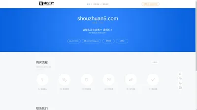 shouzhuan5.com-SEO建站首选老域名-域名巴巴