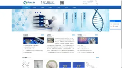 杭州固拓生物科技有限公司