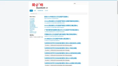 关公网GuanGonG.net - 弘扬关公文化_保护关公遗产_联谊关氏宗亲 