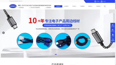 数据连接线厂|高清HDMI厂|USB3.0数据线厂|电脑周边连接线厂-东莞市犇凯电子有限公司