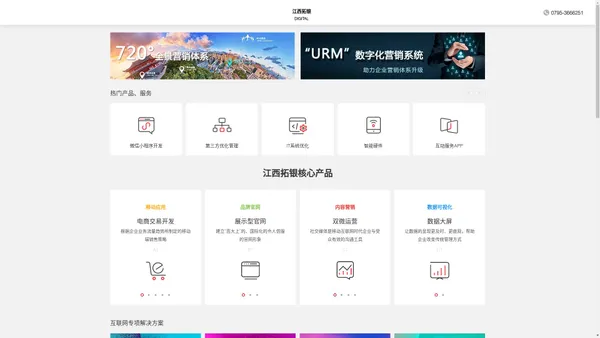 网站建设专业网站开发-APP移动开发-网站设计在线咨询,专业网站建设-江西拓银官网