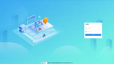智慧云享停车管理平台 - Login - 登录