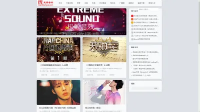 免费音乐网-经典歌曲大全、无损MP3歌曲免费下载