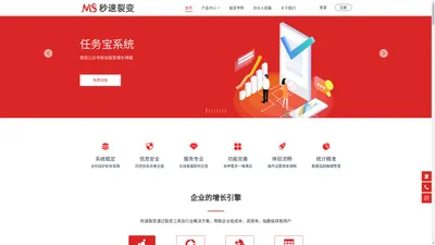 秒速裂变-微信营销软件-网络营销平台-公众号任务宝-品牌策划推广