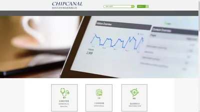 杭州芯河光电科技有限公司 - Chipcanal