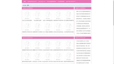 正品蓝导航|yongjiuav|免费风楼信息网