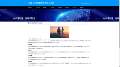 专技人员继续教育代学-小懒猫全国继续教育公需课代学代做代刷工作室