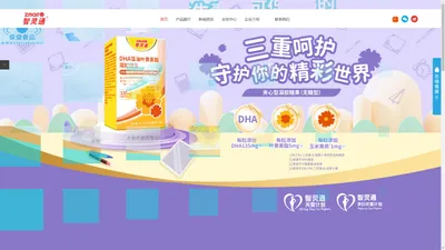 智灵通官网 - 和黄健宝保健品有限公司