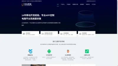 跨境独立站_多语言独立站_外贸网站建设_网站设计制作公司_APP及小程序开发-优加网络科技