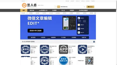 法人会 - 一站式企业网站托管外包SAAS平台_新用户模板免费[官网] 